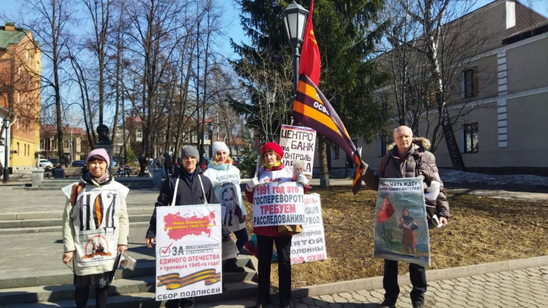 Томск. 22 апреля 2023. Пикет штаба НОД за суверенитет и Отечество с поддержкой В. Путина