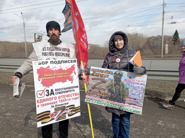 Томск. 13 апреля 2023. Пикет за восстановление Отечества