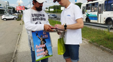 Томск. 28 июля 2023. Пикет за восстановление Отечества и расследование событий 1991 года