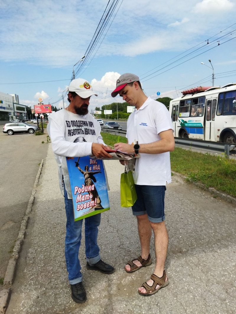 Томск. 28 июля 2023. Пикет за восстановление Отечества и расследование событий 1991 года