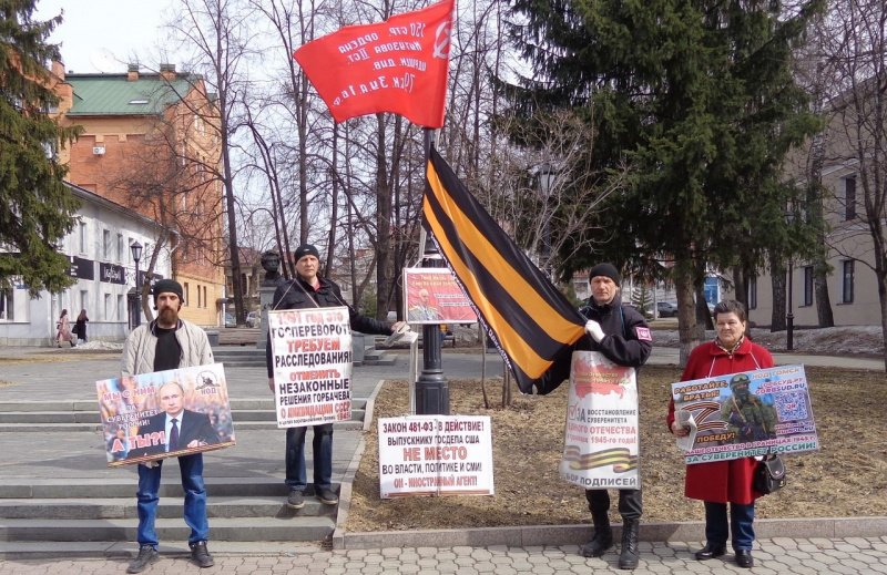 Томск. 23 апреля 2023. Пикет в поддержку В. Путина и сбор подписей за Отечество