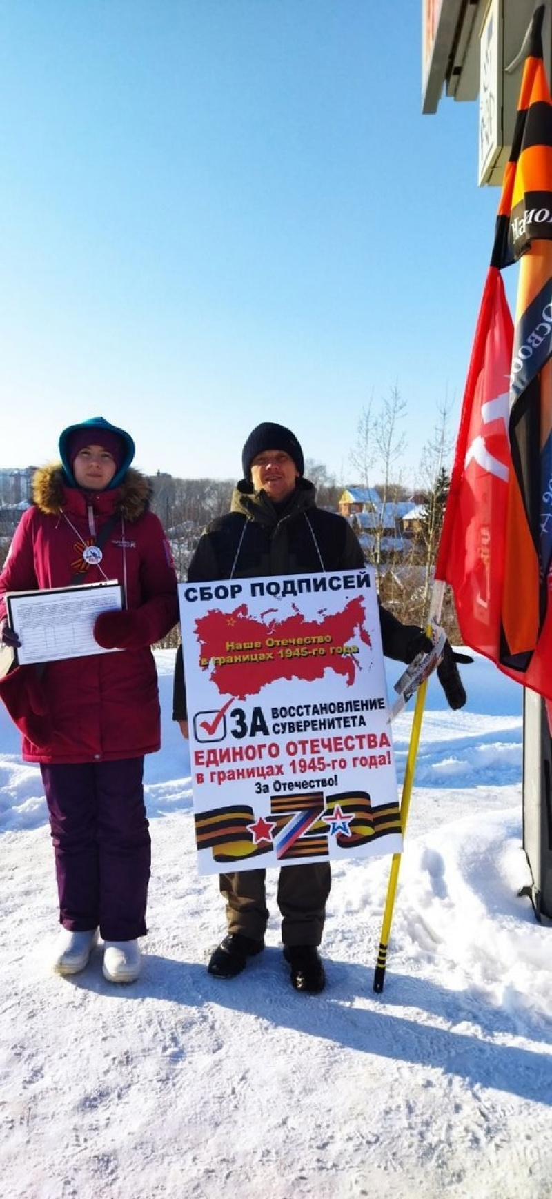 Томск. 01 февраля 2023. Пикет штаба НОД за восстановление Отечества