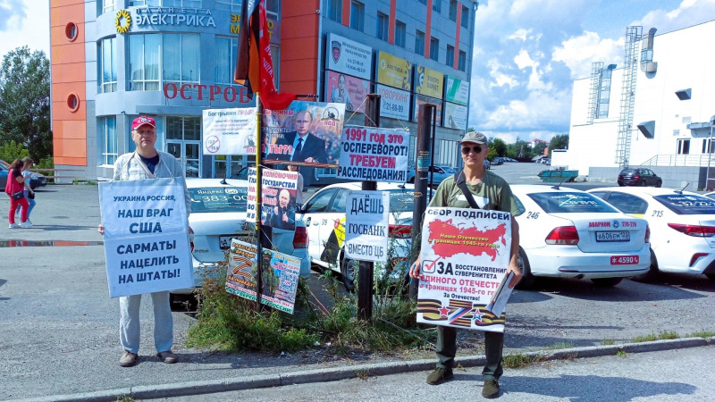 Томск. 18 августа 2024. Пикет НОД за восстановление Отечества c поддержкой В. Путина и суверенитета