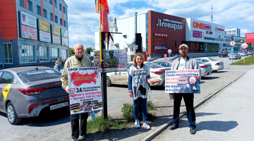 Томск. 02 июня 2024. Пикет в поддержку курса В. Путина