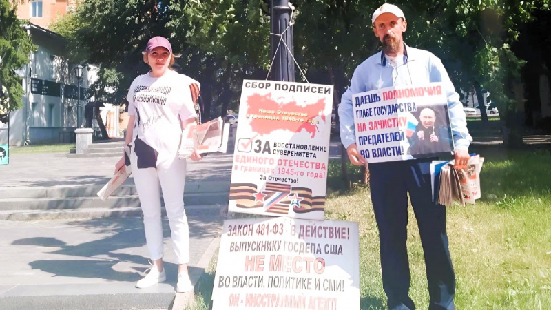 Томск. 27 июля 2024. Пикет штаба НОД за суверенитет и Отечество, с поддержкой В. Путина