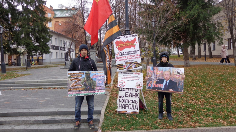 Томск. 21 октября 2023. Пикет штаба НОД в поддержку В. Путина: за суверенитет и Отечество