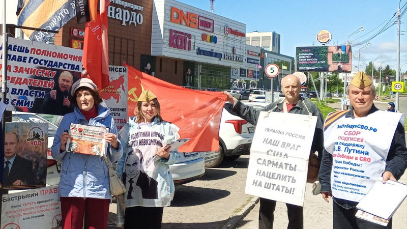 Томск. 25 мая 2025. Воскресный пикет Zа Отечество и чрезвычайные полномочия