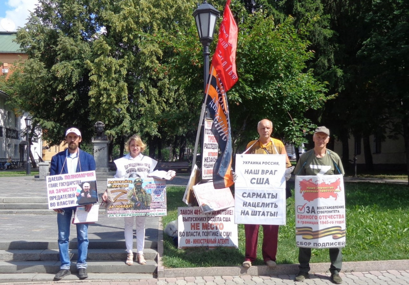 Томск. 09 июля 2023. Воскресный пикет НОД в поддержку курса В. Путина на восстановление Отечества