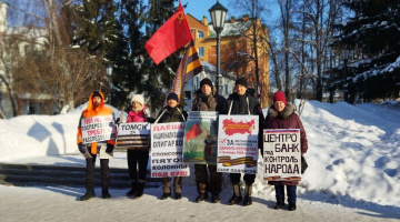 Томск. 11 февраля 2023. Субботний пикет Zа Путина, суверенитет и Отечество