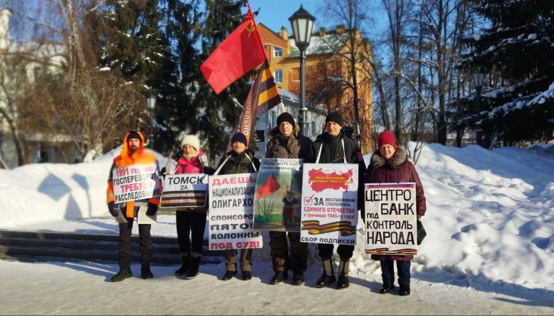 Томск. 11 февраля 2023. Субботний пикет Zа Путина, суверенитет и Отечество