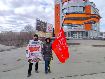 Томск. 11 апреля 2023. Активисты штаба НОД на пикете за Отечество