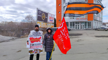 Томск. 11 апреля 2023. Активисты штаба НОД на пикете за Отечество