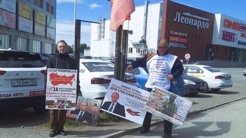 Томск. 30 мая 2025. Пикеты в поддержку президента, за суверенное Отечество
