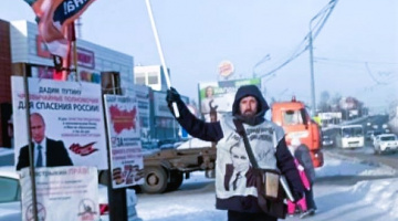 Томск. 30 ноября 2025. Пикеты Zа Отечество и чрезвычайные полномочия