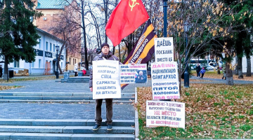 Томск. 24 октября 2024. Пикет НОД за чрезвычайные полномочия Путину