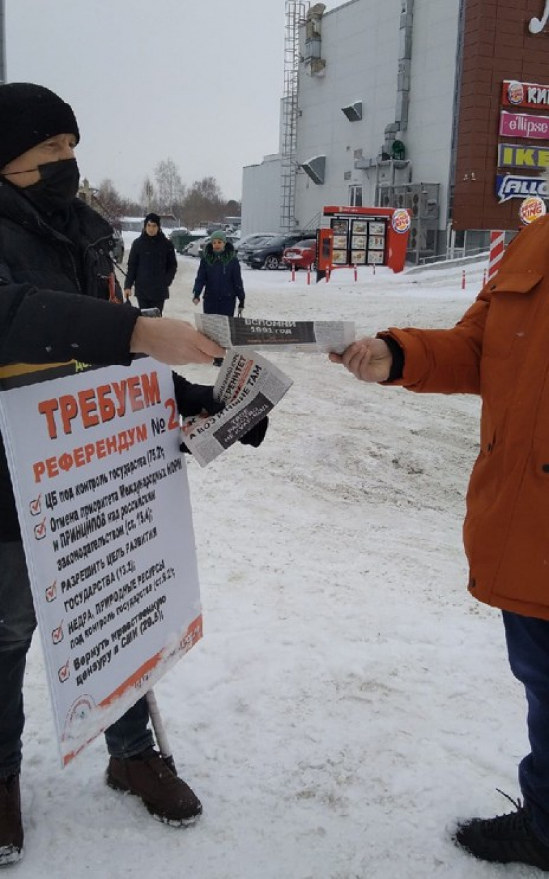 Томск. 18 декабря 2021. Одиночные пикеты за референдум-2 и национализацию олигархов