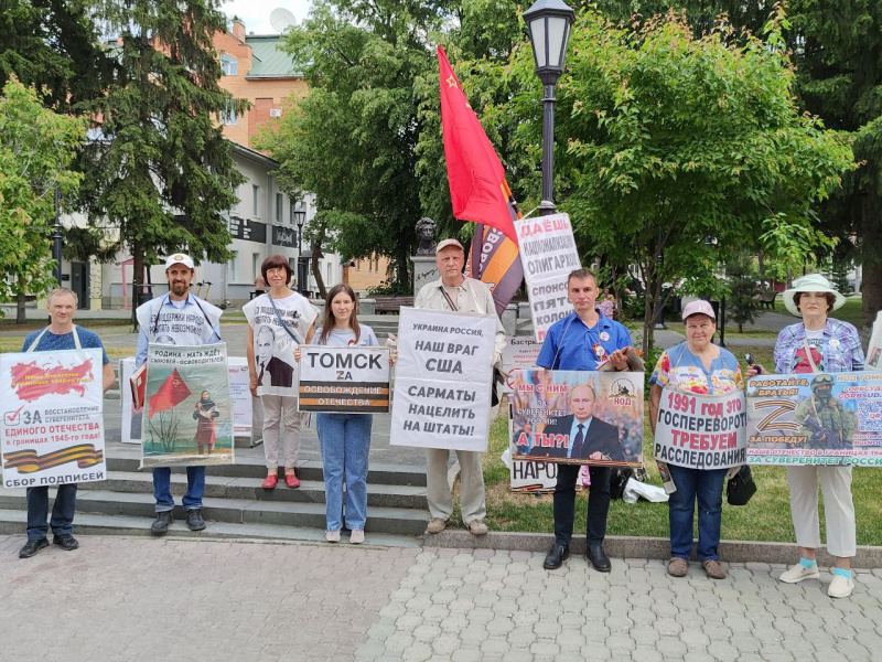 Томск. 17 июня 2023. Пикет за восстановление Отечества с поддержкой В. Путина