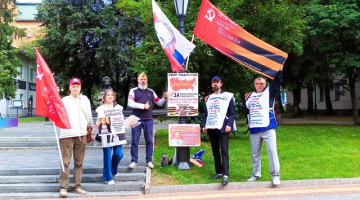 Томск. 23 августа 2025. Пикеты в поддержку президента, за суверенное Отечество