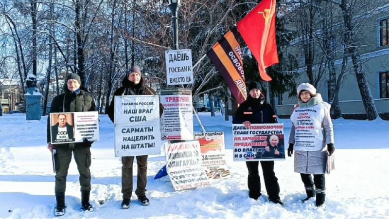 Томск. 24 ноября 2025. Пикеты в поддержку президента, за суверенное Отечество