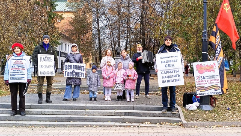 Томск. 26 октября 2025. Пикет за Отечество и суверенитет