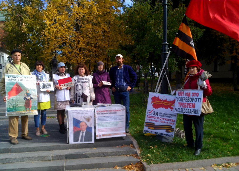 Томск. 24 сентября 2022. Пикет штаба НОД в поддержку В. Путина по восстановлению Отечества