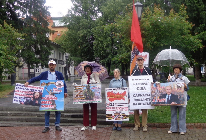 Томск. 01 июля 2023. Пикет штаба НОД в поддержку В. Путина: за суверенитет и Отечество