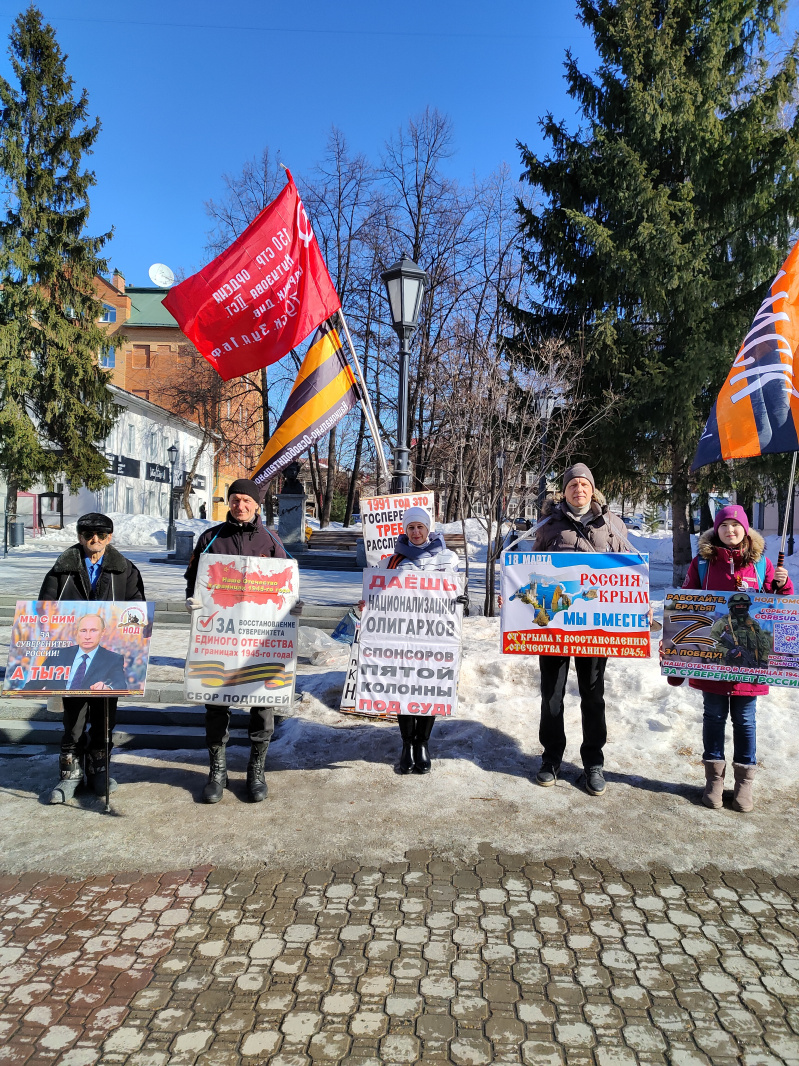 Томск. 18 марта 2023. Пикет за Отечество со сбором подписей и поддержкой В. Путина