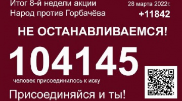 Томск. 31 марта 2022. Пикет за восстановление Отечества иза расследование событий 1991 года