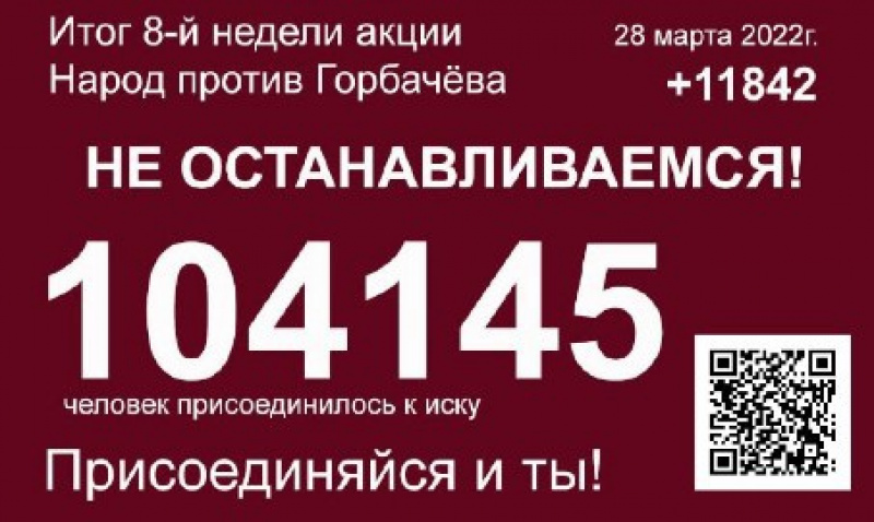 Томск. 31 марта 2022. Пикет за восстановление Отечества иза расследование событий 1991 года