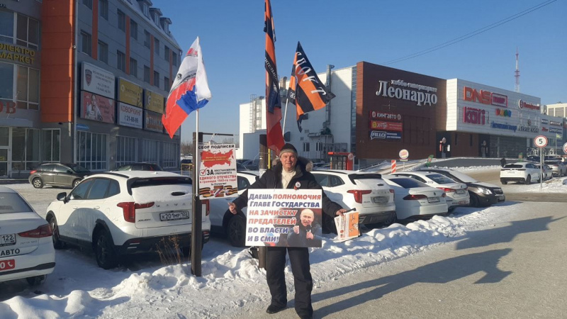 Томск. 06 февраля 2025. Пикеты штаба НОД: За Отечество! За суверенитет! За чрезвычайные полномочия