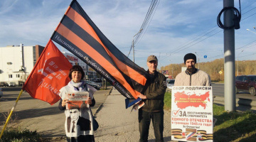 Томск. 10 октября 2023. Пикет штаба НОД за восстановление Отечества