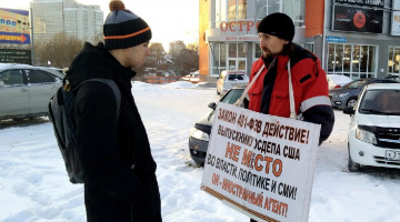 Томск. 30 декабря 2021. Одиночные пикеты в поддержку выполнения закона 481-ФЗ