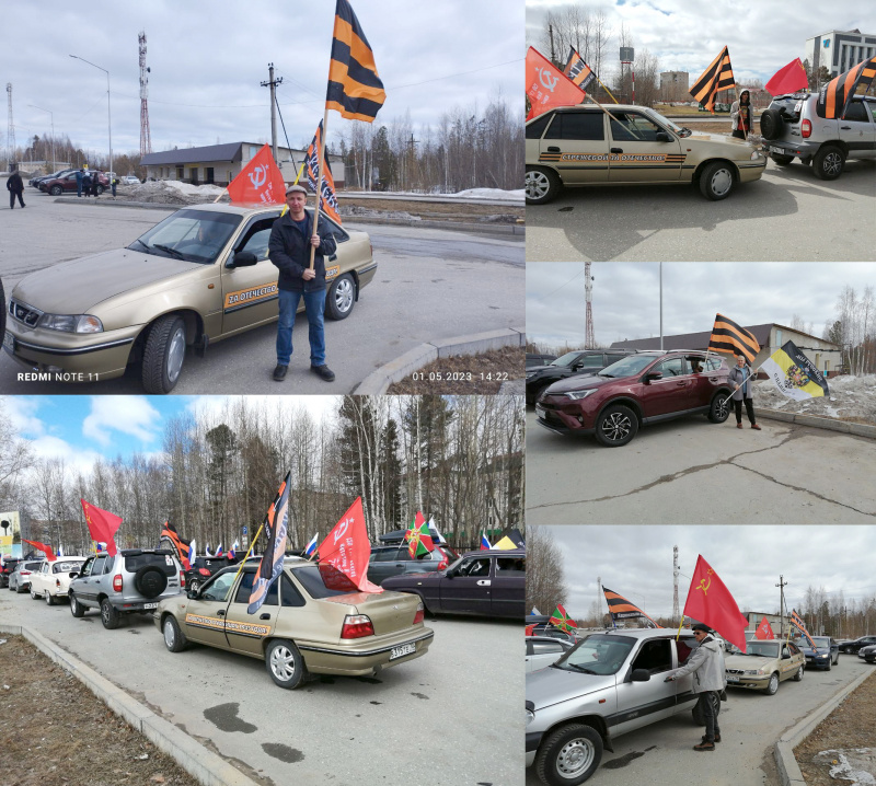 Стрежевой. 01 мая 2023. Автопробег НОД за восстановление Отечества в границах 1945 года