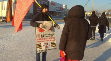 Томск. 02 декабря 2022. Одиночные пикеты за Единое Отечества и сбор подписей