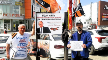 Томск. 23 мая 2025. Пикеты штаба НОД: вместе с Путиным за суверенитет