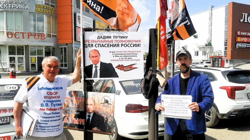 Томск. 23 мая 2025. Пикеты штаба НОД: вместе с Путиным за суверенитет