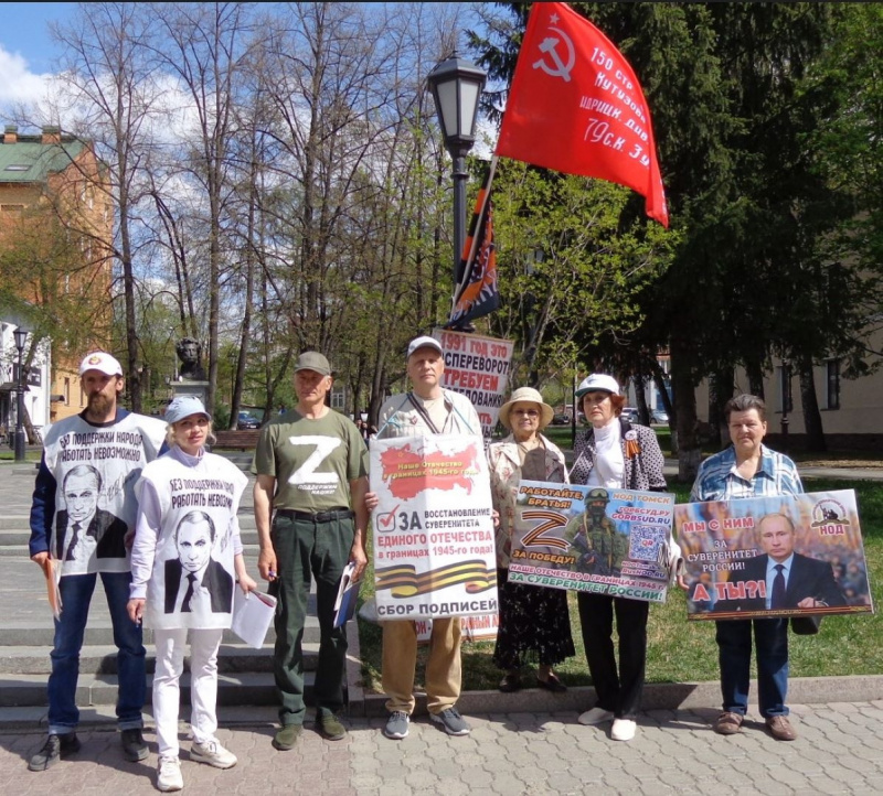 Томск. 21 мая 2023. Пикет в поддержку В. Путина и сбор подписей за Отечество