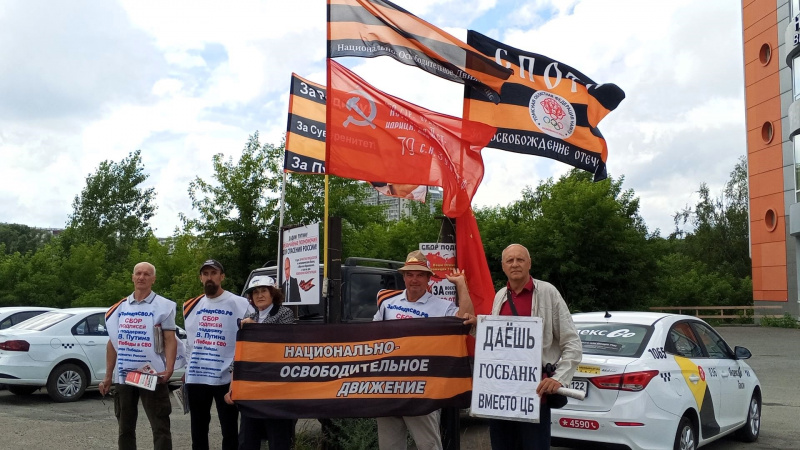 Томск. 06 июля 2025. Пикеты за Отечество с поддержкой В. Путина и сбором подписей