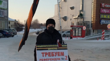 Томск. 14 декабря 2021. Одиночный пикет за продолжение конституционной реформы