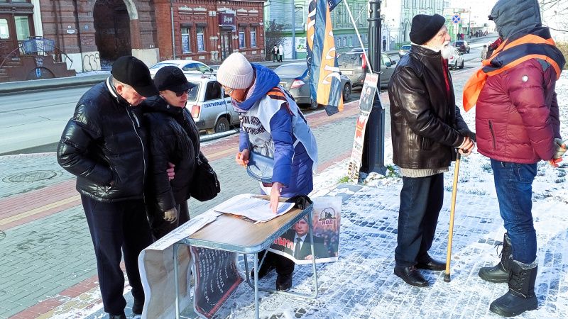 Томск. 09 ноября 2024. Субботний пикет Zа Отечество и чрезвычайные полномочия