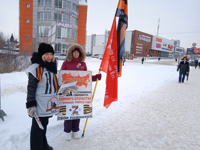 Томск. 27 декабря 2022. Пикет за восстановление Единого Отечества со сбором подписей