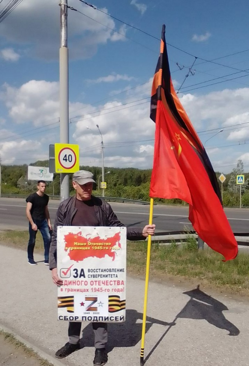 Томск. 30 мая 2022. Понедельник. Прошёл очередной пикет штаба Нод Томск