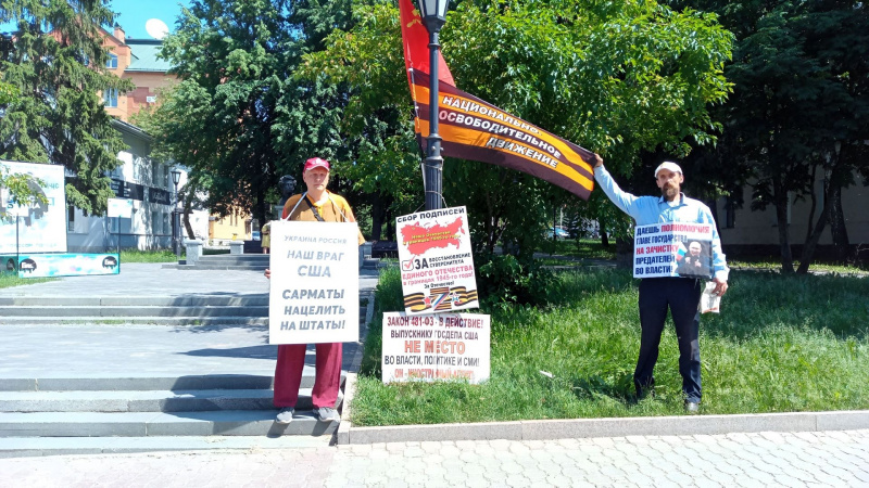 Томск. 29 июня 2024. Пикет штаба НОД в поддержку В. Путина по восстановлению Отечества