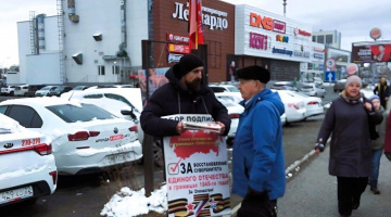 Томск. 01 ноября 2024. Пикет в поддержку В. Путина со сбором подписей за его полномочия