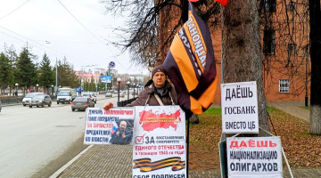 Томск.25 октября 2024. Пикеты Zа Отечество, Zа суверенитет, Zа чрезвычайные полномочия