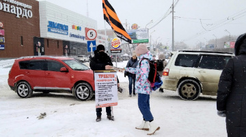 Томск. 29 декабря 2021. Активисты штаба НОД на пикетах за расследование событий 1991 года