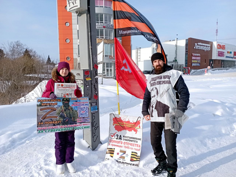 Томск. 31 января 2023. Пикет за восстановление Отечества и расследование событий 1991 года