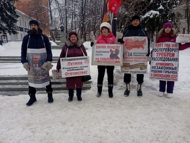 Томск. 03 января 2023. Пикет штаба НОД за восстановление Отечества и поддержку курса В. Путина