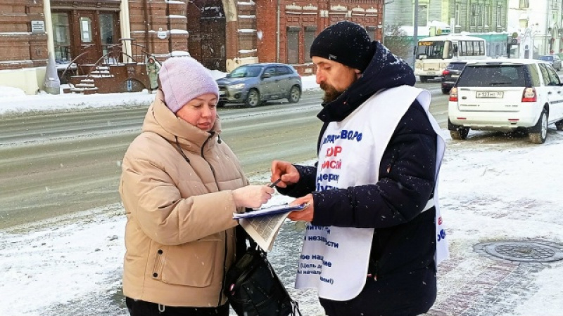 Томск. 04 января 2026. Пикет в поддержку В. Путина со сбором подписей за его полномочия