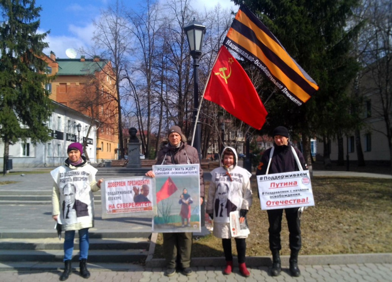 Томск. 24 апреля 2022. Воскресный пикет в поддержку В. В. Путина по восстановлению Отечества